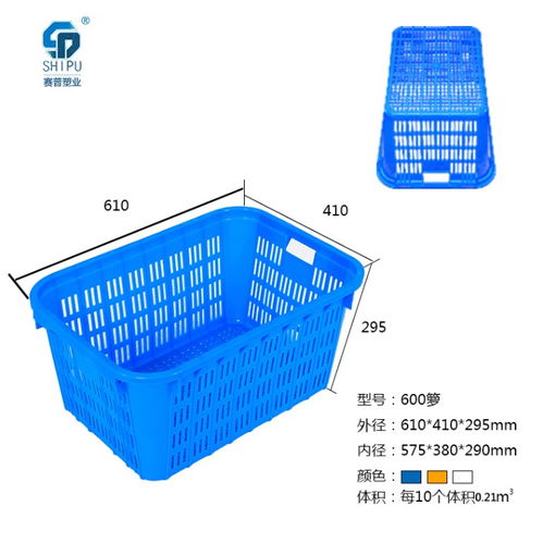 【塑料筐厂家塑胶食品筐/蔬菜水果筐荣昌价格】- 